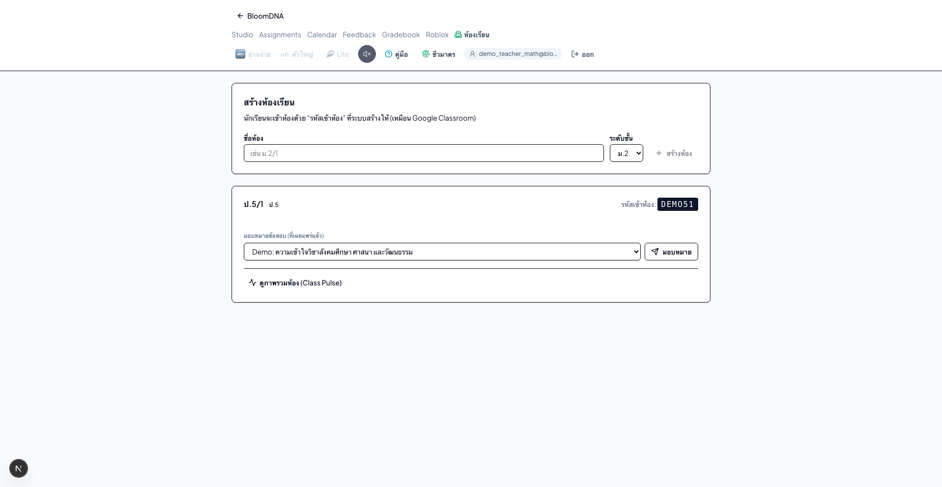 Class pulse screen